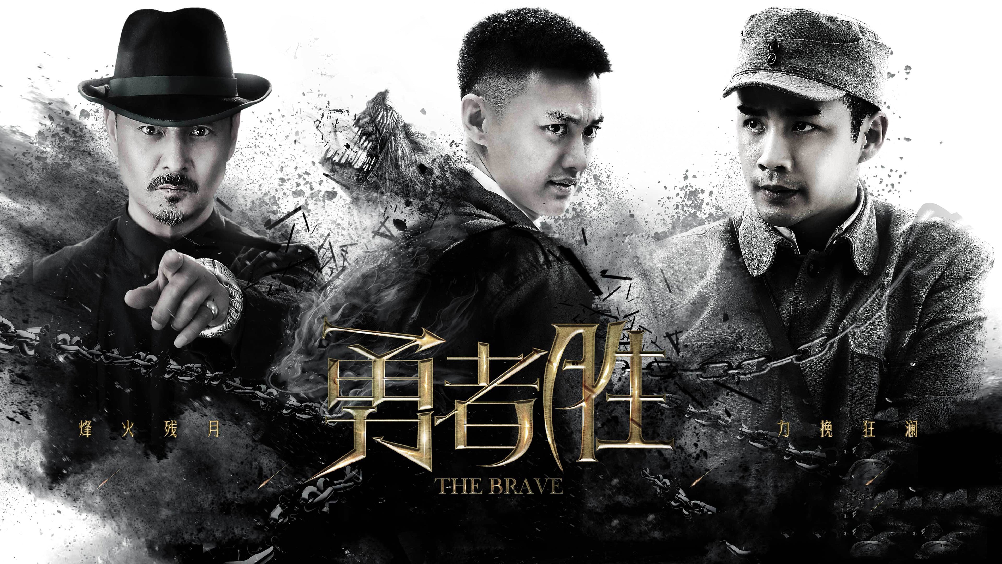 The Brave Victory backdrop