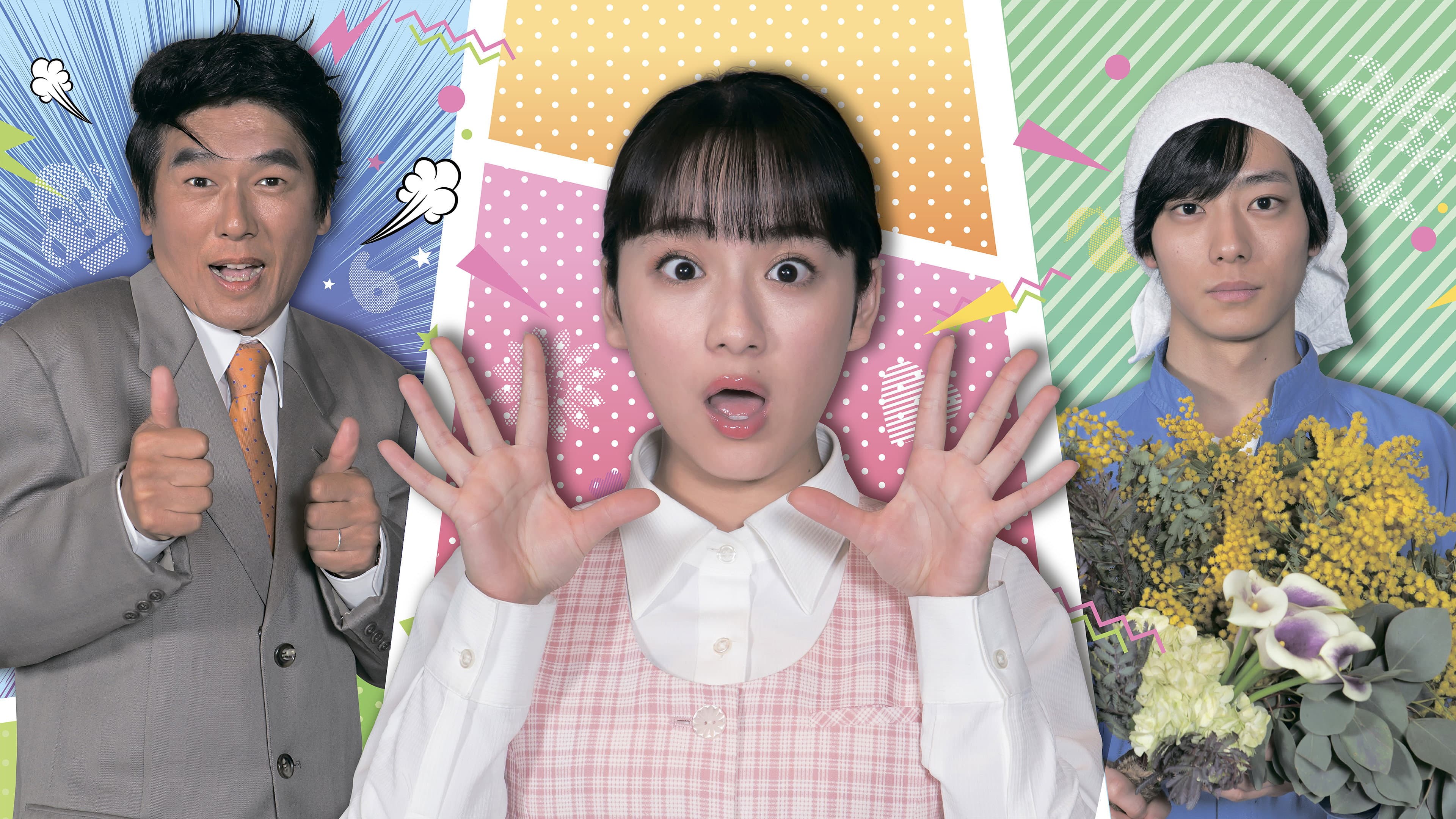 Himawari: Miyazaki Legend backdrop