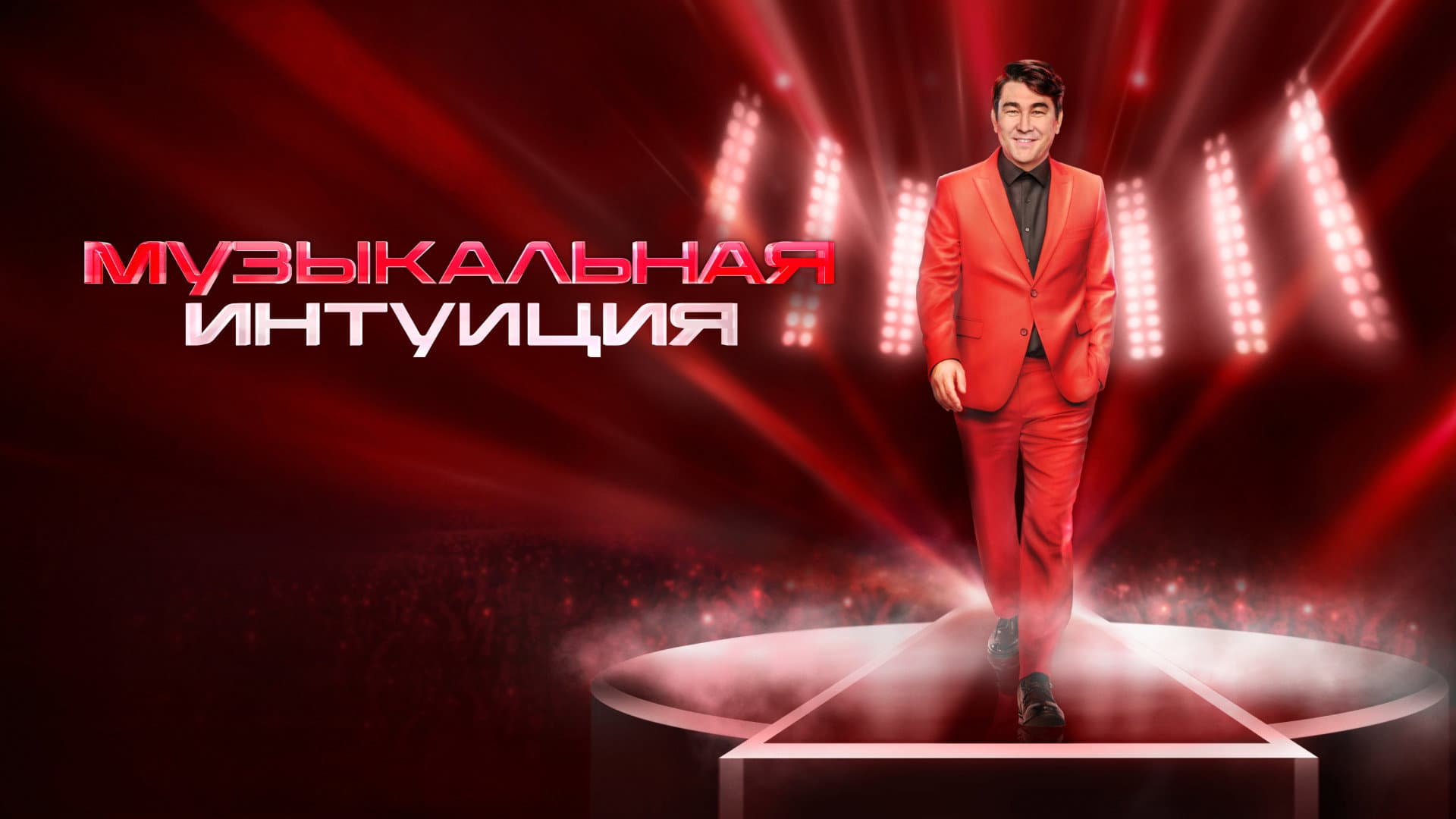 Музыкальная интуиция backdrop