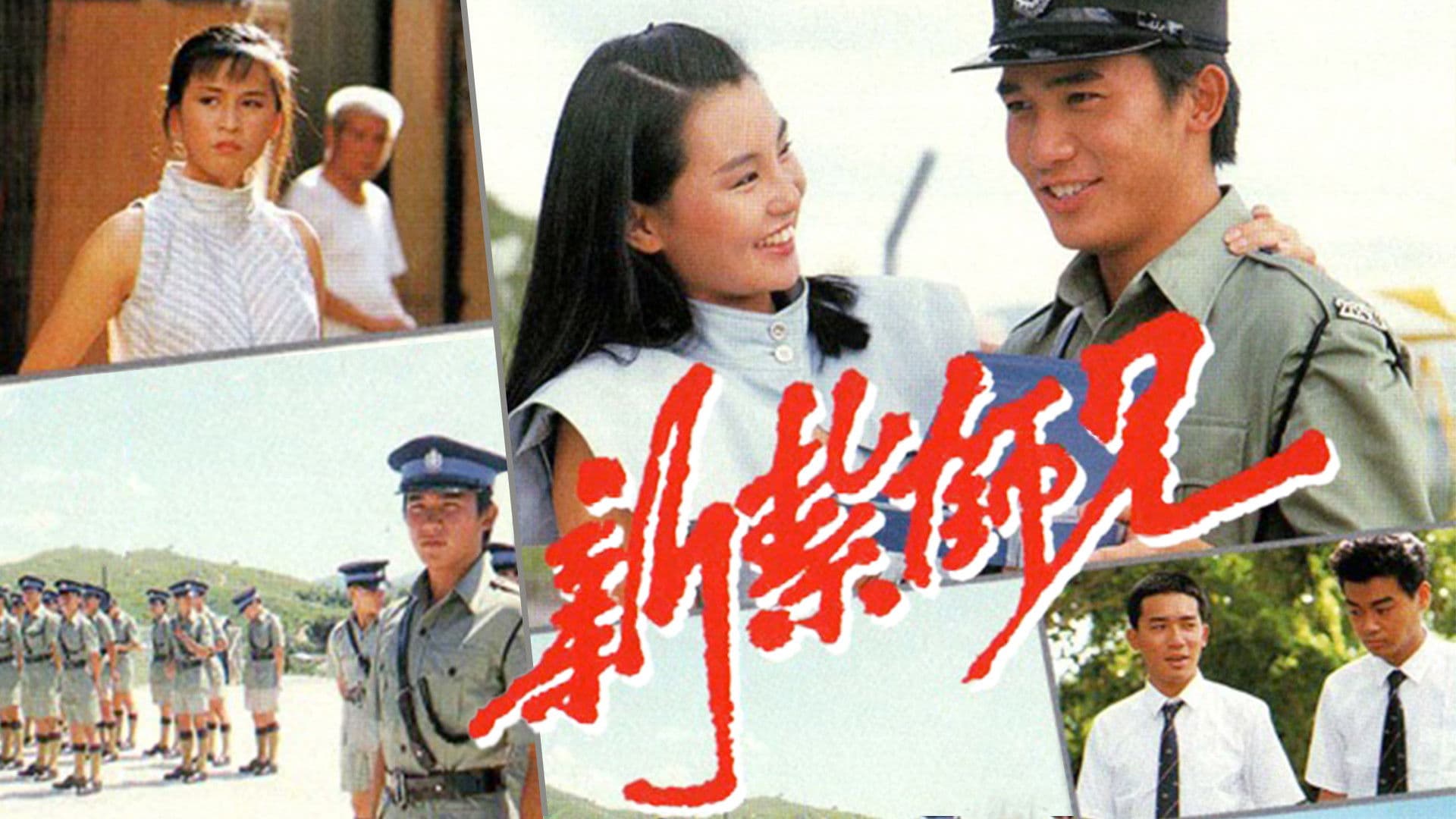 Police Cadet backdrop