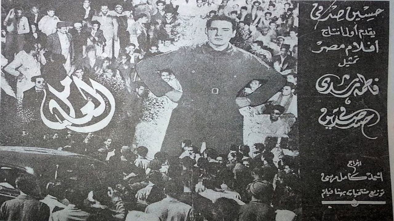 The worker backdrop