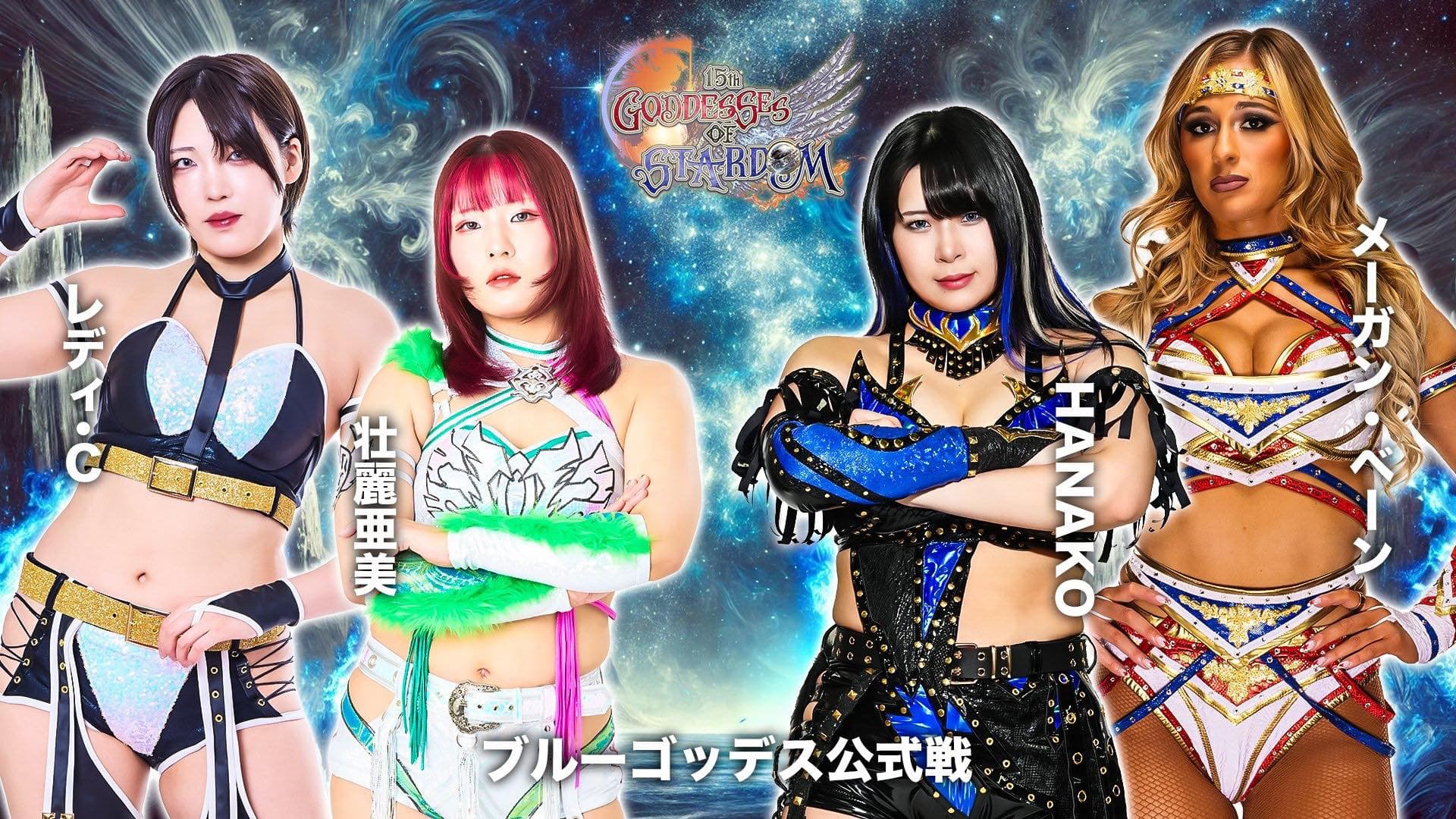 Stardom 15th Goddesses of Stardom Tag League in Matsumoto backdrop