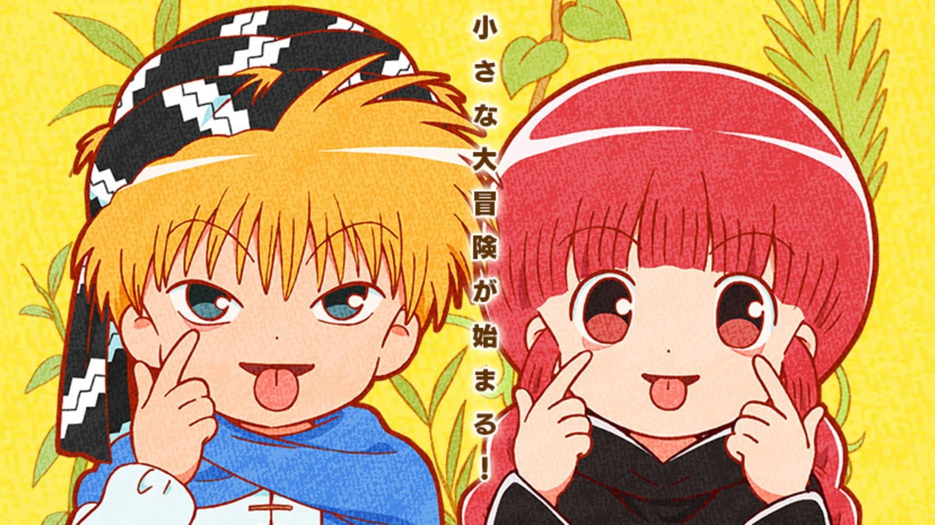 Mahoujin Guru Guru backdrop