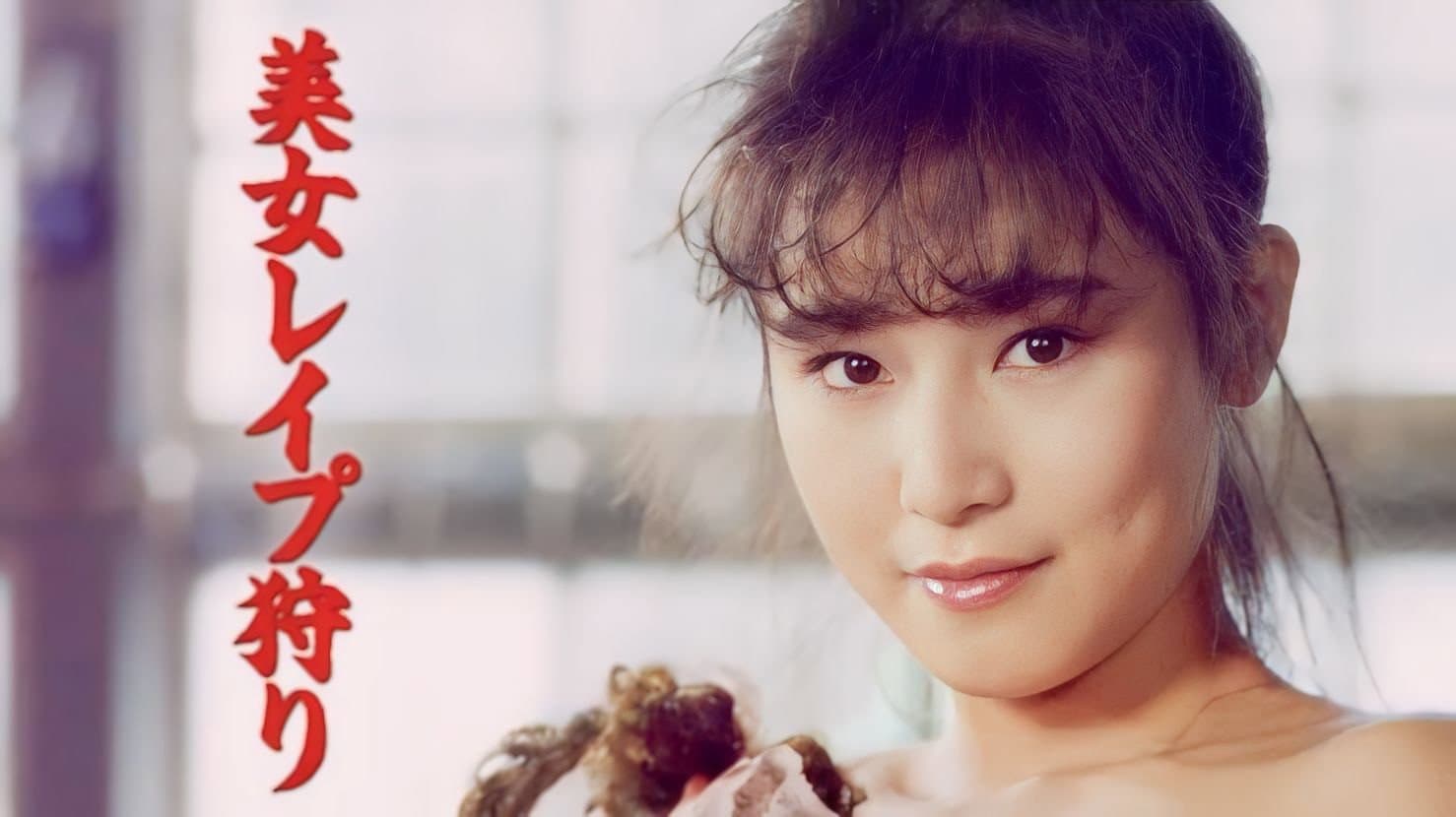 Bijo reipu-gari backdrop