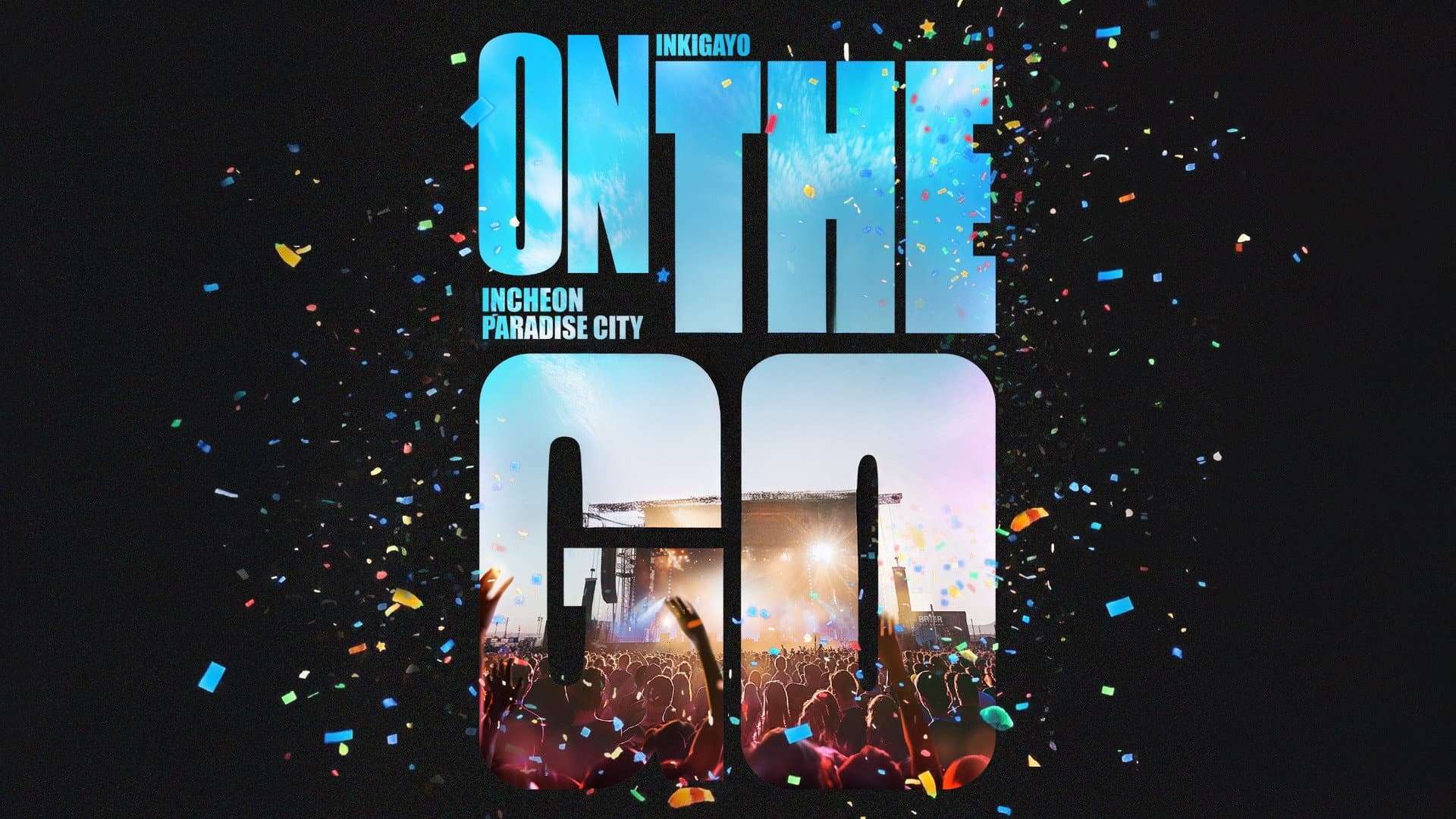 인기가요 ON THE GO backdrop