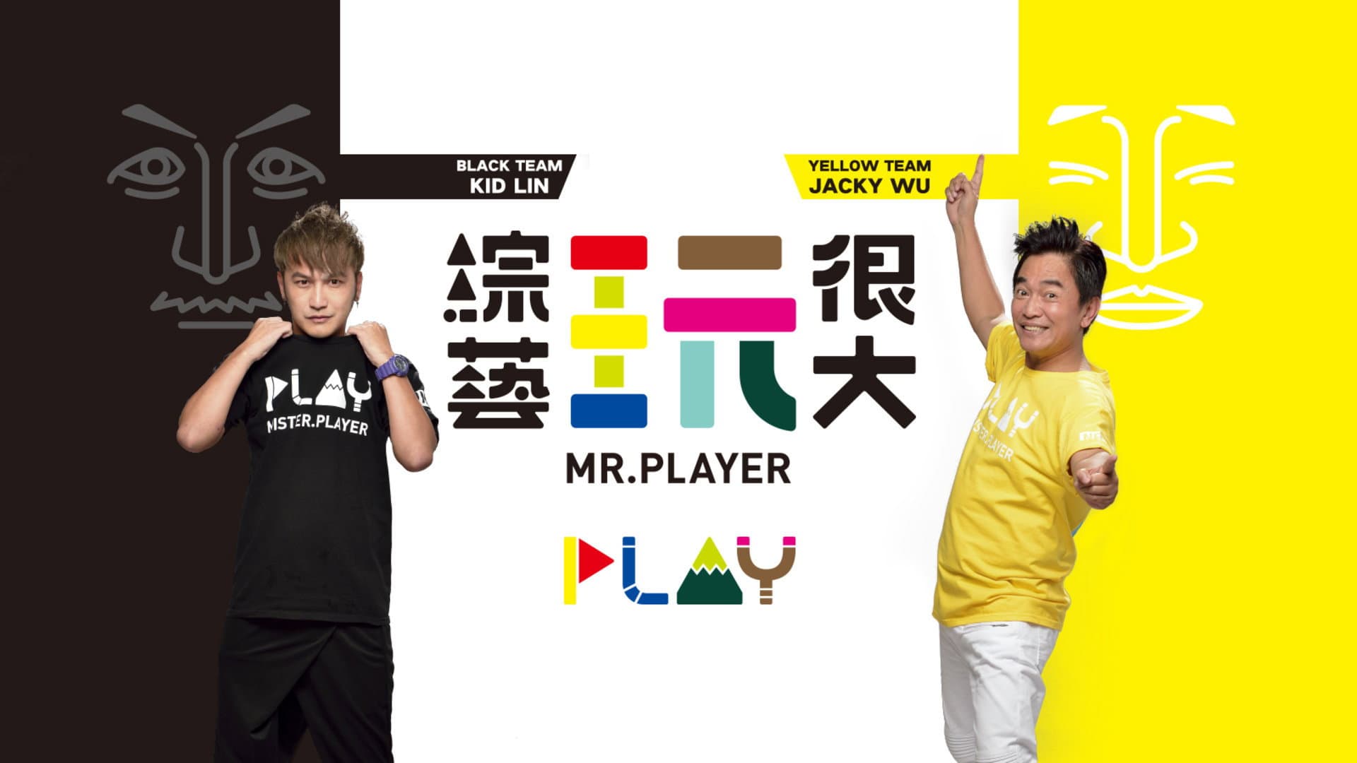 Mr. Player backdrop