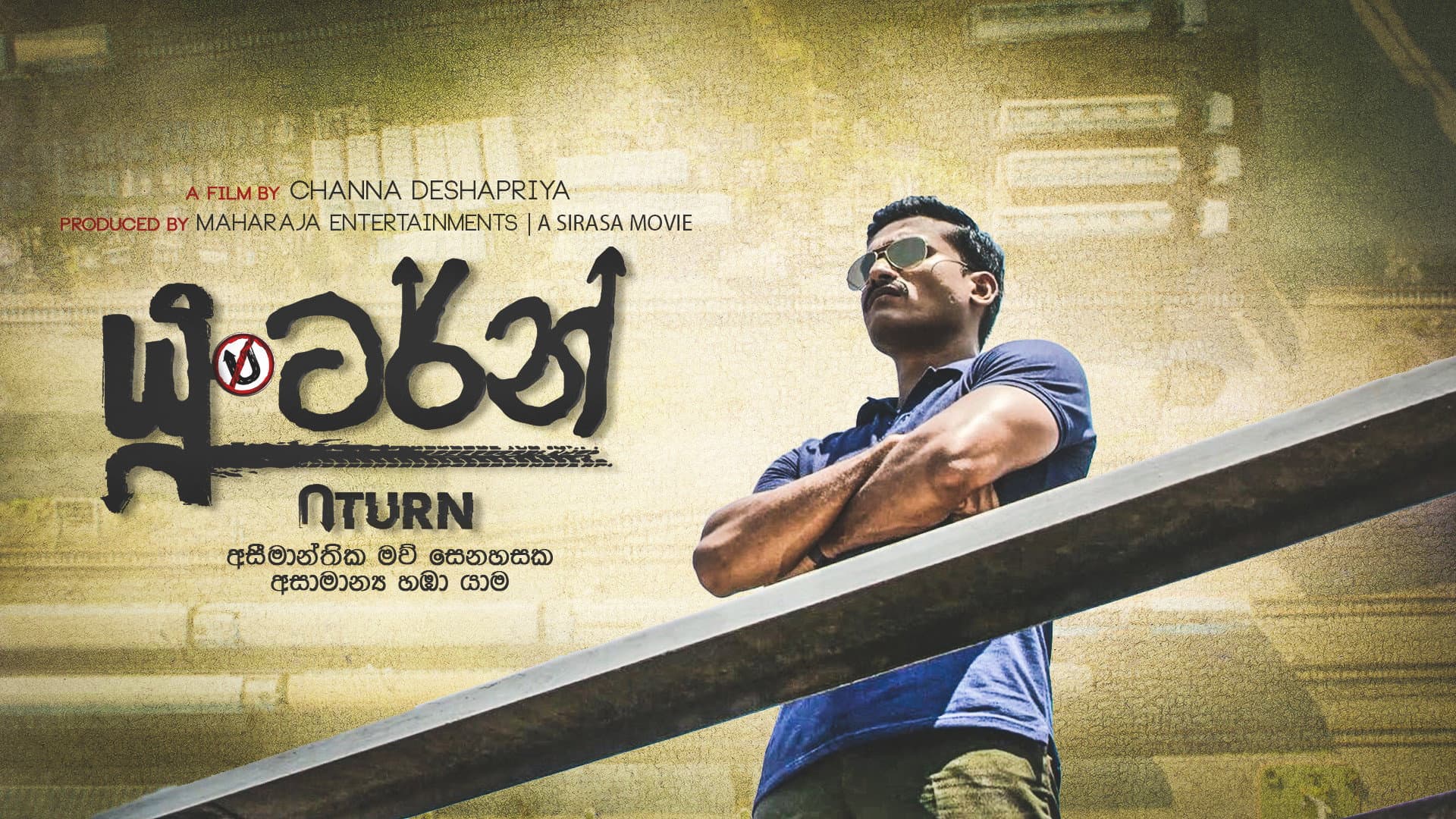 U Turn backdrop