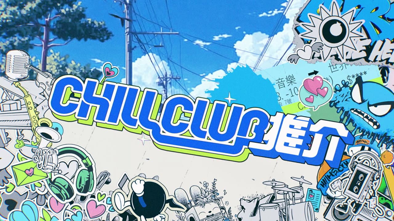 CHILL CLUB 推介 backdrop