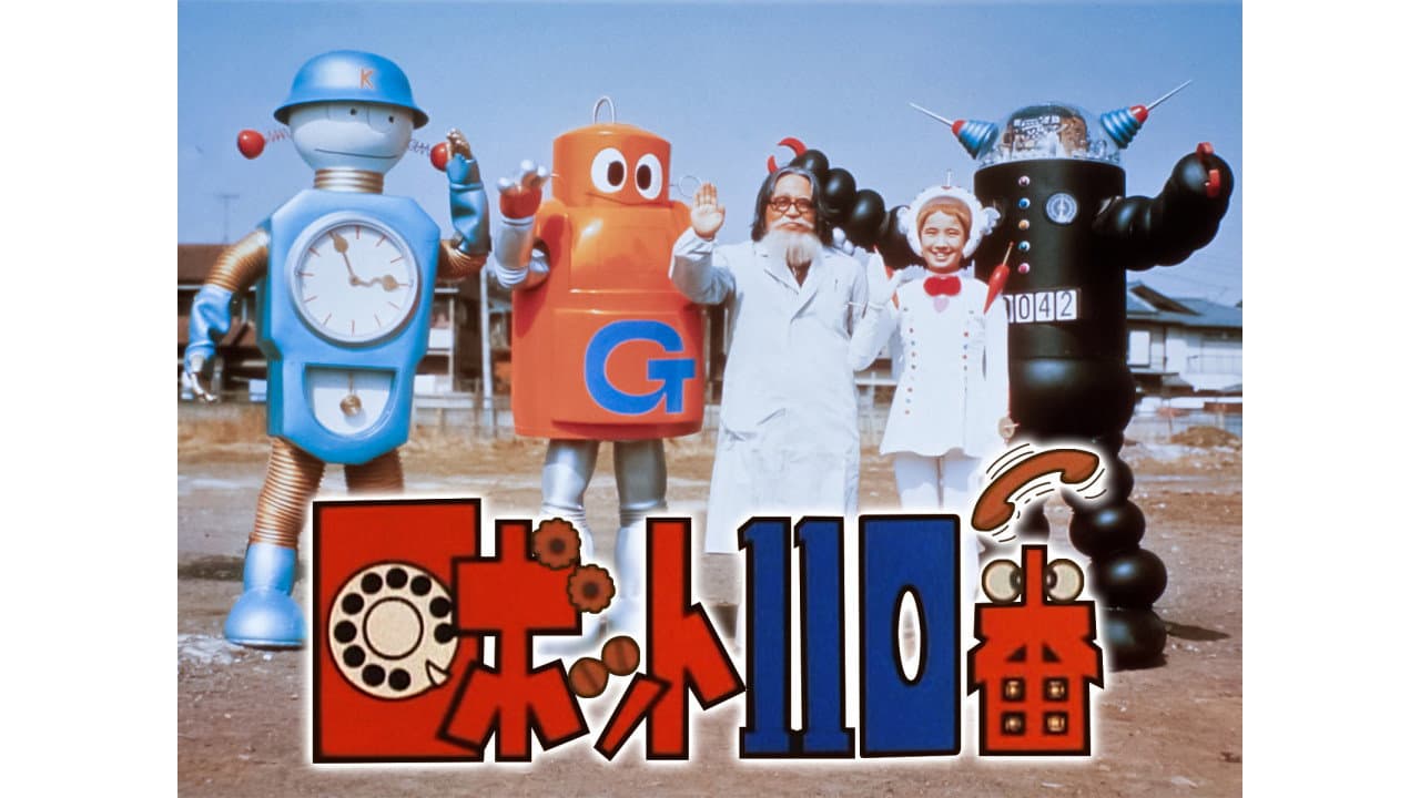 Robot 110-Ban backdrop