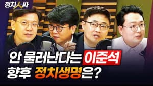 Episode 181