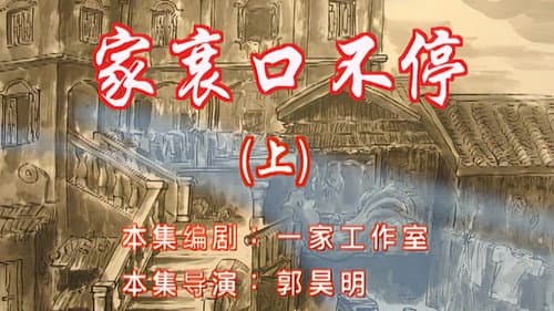 Episode 5