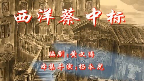Episode 26