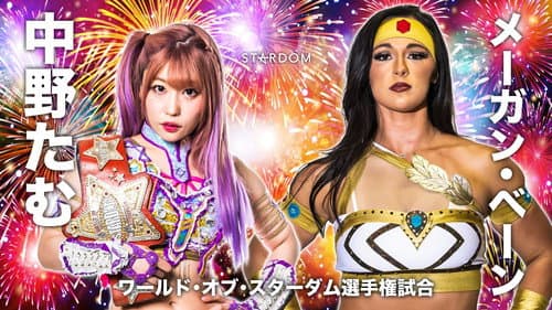 Stardom X Stardom 2023 ~Osaka Summer Team~