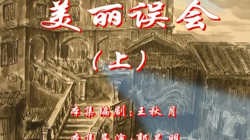 Episode 107