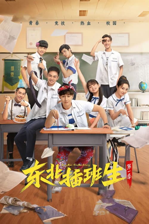 Season 1