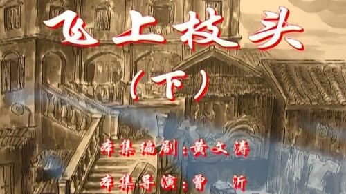 Episode 118
