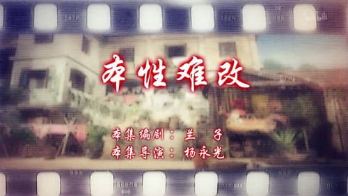 Episode 45