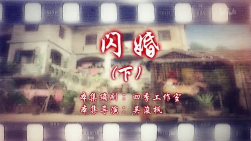 Episode 90