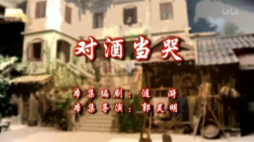 Episode 104