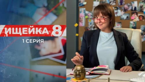 Episode 1