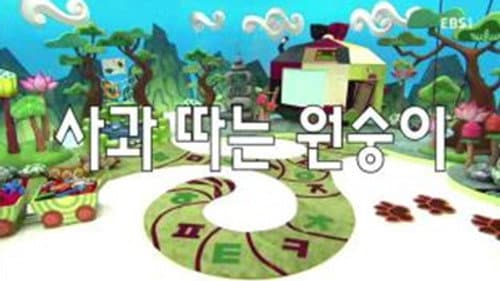 Episode 46