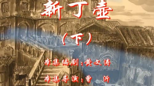 Episode 108