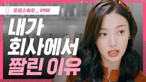 Episode 2