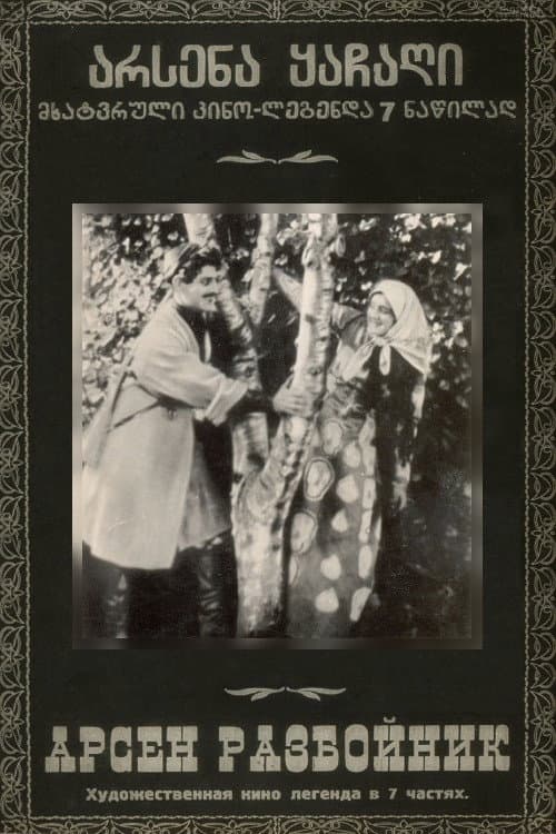 Arsena, the Brigand poster