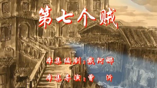 Episode 92