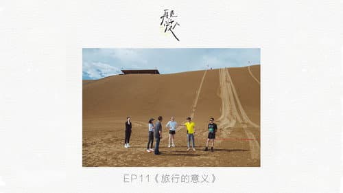 Episode 11