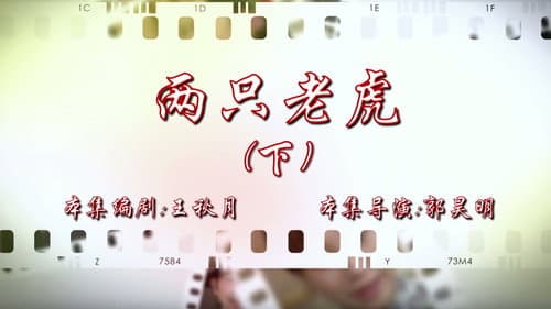 Episode 12
