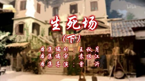 Episode 68