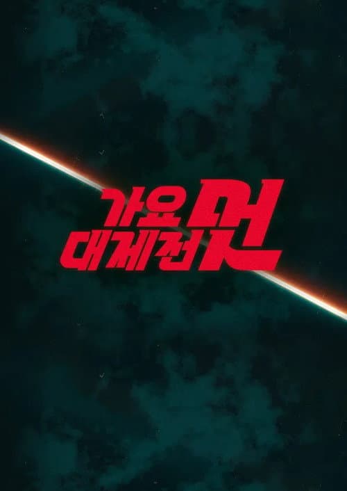 Season 21