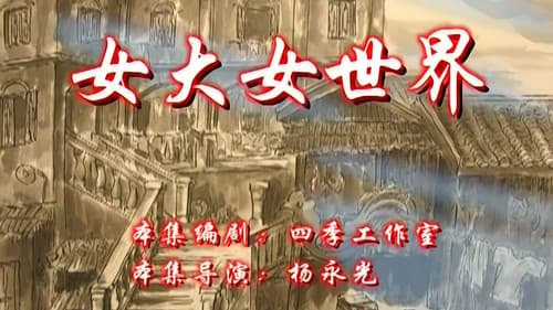 Episode 5