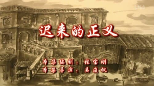 Episode 45