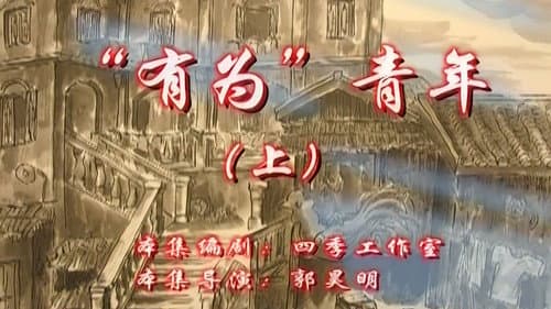 Episode 47