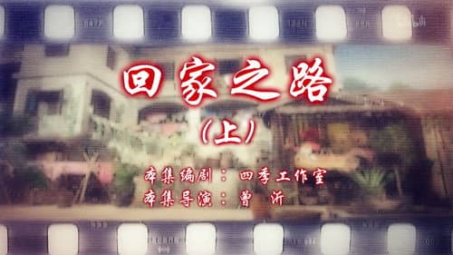 Episode 107