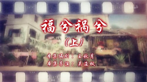Episode 37