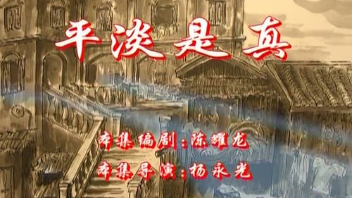 Episode 97