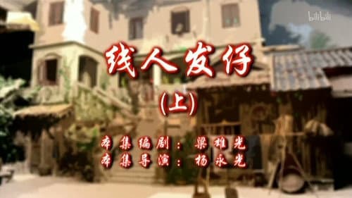 Episode 81