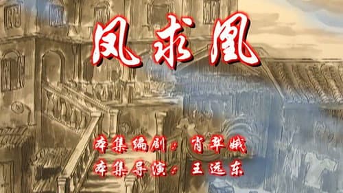 Episode 80
