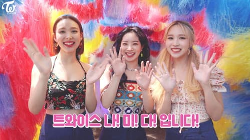 TWICE TV "MORE & MORE" EP.04