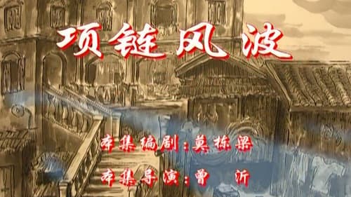 Episode 109