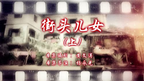 Episode 105