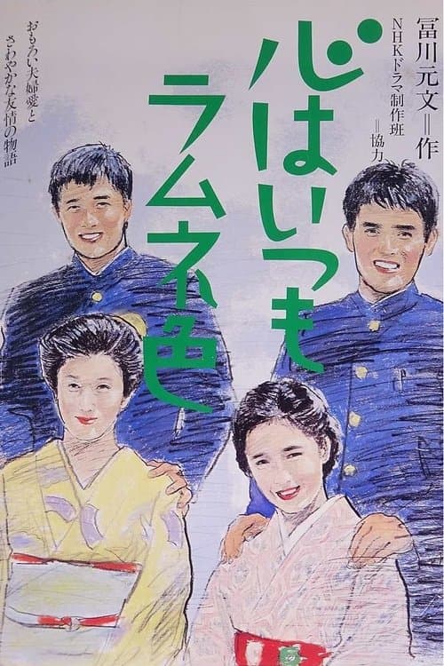 Season 1