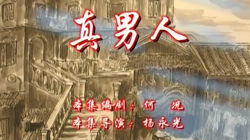 Episode 105