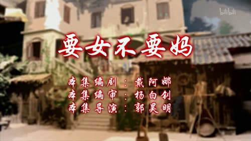 Episode 87