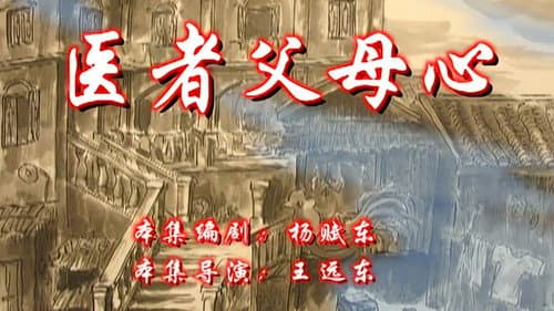 Episode 10