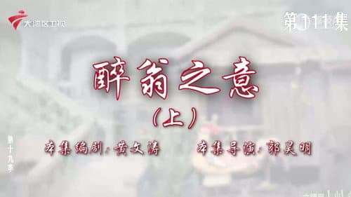 Episode 111
