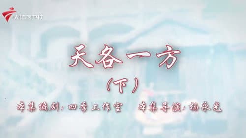 Episode 10